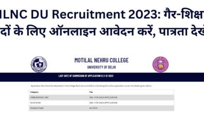 MLNC DU Recruitment 2023: गैर-शिक्षण पदों के लिए ऑनलाइन आवेदन करें, पात्रता देखे
