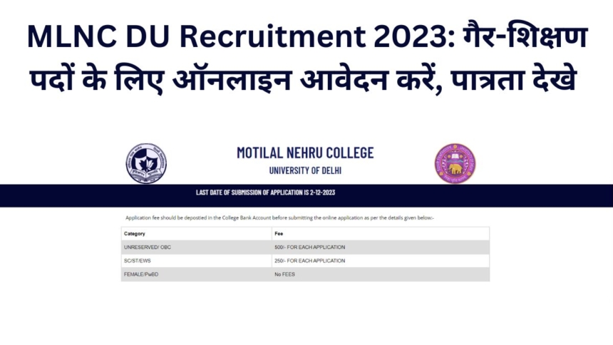 MLNC DU Recruitment 2023: गैर-शिक्षण पदों के लिए ऑनलाइन आवेदन करें, पात्रता देखे