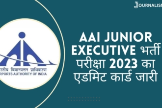 AAI Junior Executive भर्ती परीक्षा 2023 का एडमिट कार्ड जारी