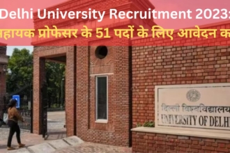 Delhi University Recruitment 2023: सहायक प्रोफेसर के 51 पदों के लिए आवेदन करें